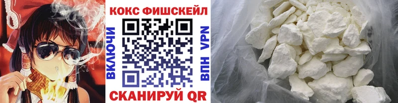 Кокаин Fish Scale  наркота  OMG сайт  Калтан 