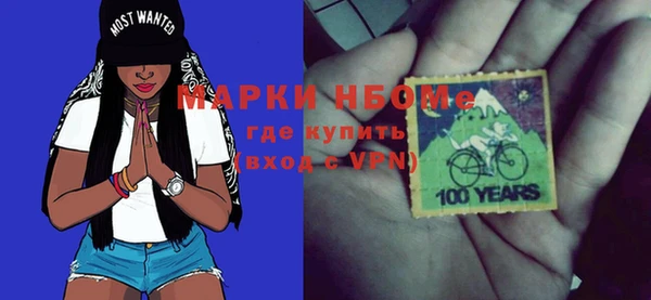 марки nbome Волоколамск