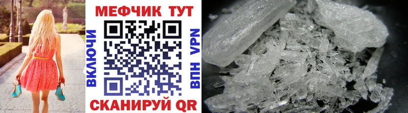 площадка наркотические препараты  Калтан  МЕФ mephedrone 